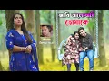 Lagu Ami Valobashi Tomake । আমি ভালোবাসি তোমাকে । Sofikul Islam Tiger । Robin Music। Bangla New Song 2021