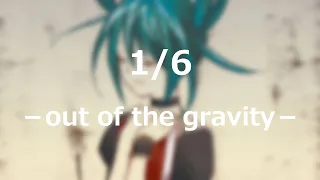 Download 1/6 -out of the gravity-/ぼーかりおどP(noa)+初音ミク MP3
