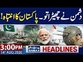 Independence Day Pakistan Issues Final Warning to India 3 PM News Headlines 14 Aug 2026