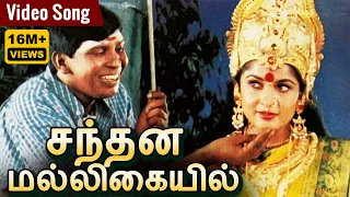  santhana malligaiyil male version hd video song rajakali amman