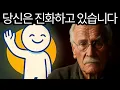 Download Lagu 5가지 당신이 예전의 자신을 극복했다는 징후 – 칼 융