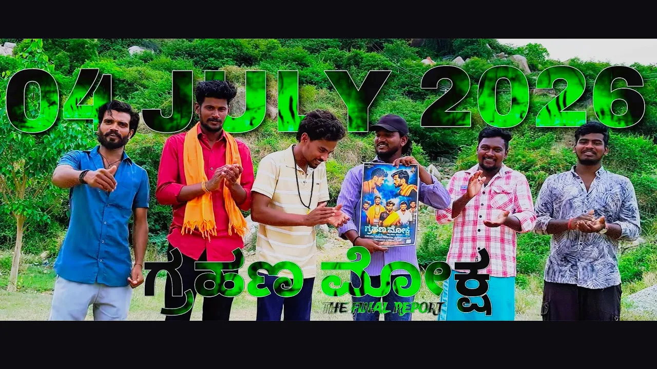 Promo of Grahana moksha | H,Shekanna | H,Umesha | Tekkalakote | Release on 04th july 2026