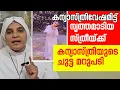 Download Lagu കന്യാസ്ത്രി വേഷമിട്ട് നൃത്തമാടിയ സ്ത്രീക്ക് കന്യാസ്ത്രിയുടെ ചുട്ട മറുപടി| Sunday Shalom |
