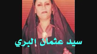 الحاجه هنيات شعبان 