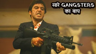 scarface explained in hindi 
