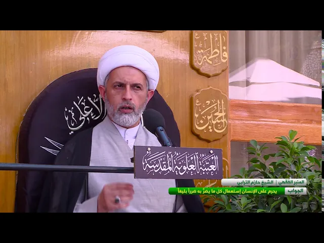 ⁣هل يجوز للانسان استعمال ما يضره - الشيخ حازم الترابي  - المسائل الشرعية