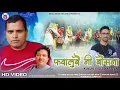 Download Lagu OFFICIAL VIDEO || FAVALU BE NI BHOSANA || LES RAM || REET VIDEO PRODUCTIOON