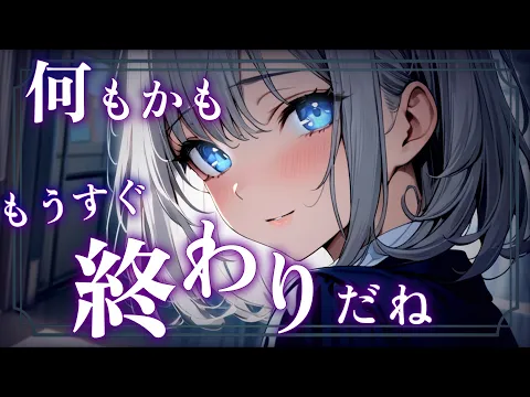 【シチュボ】儚げな恋人の想いを受け止めたら崩れていってしまい…【仮想彼女3-2/凪野よかぜside】【微ヤンデレ/男性向けASMR/シチュエーションボイス】のカバー画像