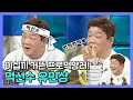 Download Lagu #유민상 | 이십끼 거뜬한 프로먹방러! 먹선수 유민상 | 라디오스타 | TVPP | MBC 220105 방송