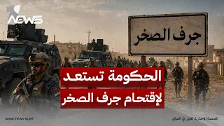 نية حكومية لإقتحام  معقل إيران  في العراق   مكافحة الارهاب يتحرك صوب جرف الصخر والفصائل تستنفر دندنها