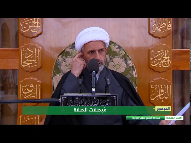 مبطلات الصلاة