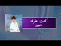 Kont Arfa-Sherine (slow)