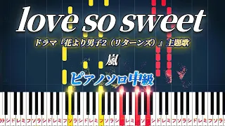 Love So Sweet ARASHI Medium Piano Tutorial 钢琴编曲  Love So Sweet ARASHI Medium Piano Tutorial 钢琴编曲