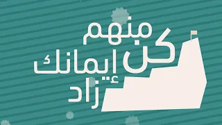 أنشودة برنامج جيل الأمل 