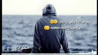 يموت العايش بغربه    دندنها