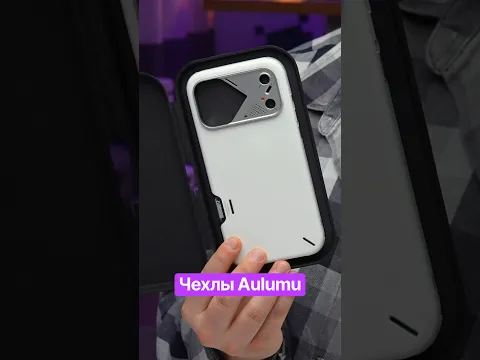 Очень необычные чехлы для iPhone! 😍