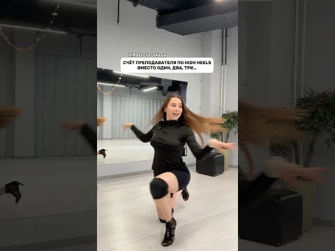 И вовремя оплачиваем занятия семь восемь! 🤸🏼♀️💃🏼#юмор #ностальгия #танцы #hightheels #тренер