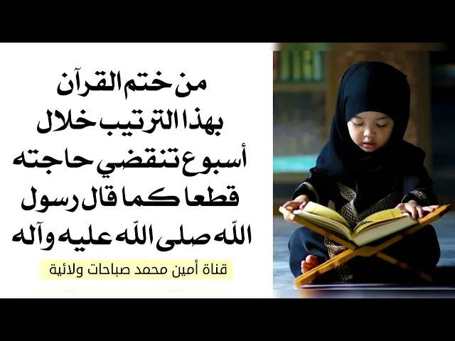 ⁣خلال أسبوع تنقضي حاجته قطعا كما قال رسول الله صلى الله عليه وآله