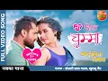 Download Lagu Na Diya #Chumma | #KhesariLal Yadav #Kajal Raghwani | Bhojpuri VIDEO Song 2022 |Pyar Kiya To Nibhana