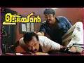 Download Lagu Udayon Movie Scenes | Sukanya gets married | Mohan Lal | Kalabhavan Mani | Innocent