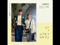 Download Lagu Wheein of MAMAMOO - Shine on you  Record of Youth OST