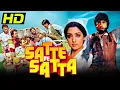 Lagu Satte Pe Satta (HD) Bollywood Hindi Movie | Amitabh Bachchan, Hema Malini, Ranjeeta Kaur, Amjad Khan