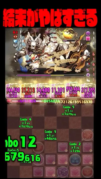 【理不尽】今のパズドラがすごいWWWWWWWWWWWW【ダックス】【パズドラ実況】#パズドラ #shorts #short