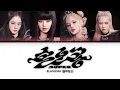 Download Lagu BLACKPINK - Super '손오공' (Original by SEVENTEEN (세븐틴)) | AI COVER