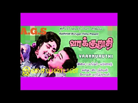 Kanne Thedi Vanthathu - YouTube