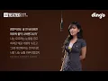 비비 - 밤양갱 | [TEXTED] BIBI | 가사(Lyrics)