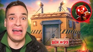 РОБЛОКС 99 НОЩИ В БУНКЕР ОЦЕЛЯВАНЕ!