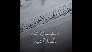 بدر العزي يا حبيبي يا  محمد   دندنها