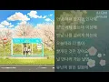 장예찬 (YECHAN) -  오늘따라 (Feat. maji)