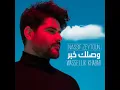 Wassellik Khabar - Nassif Zeytoun