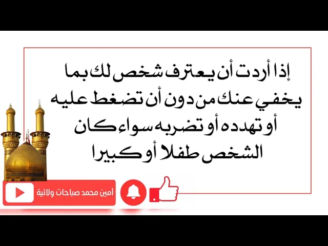 ⁣إذا أردت أن تعرف ماذا يخفي عنك فلان من دون أن تضغط عليه بل هو يتكلم طواعية