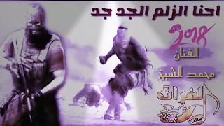 احنا اهل التركمان   احنا زلم الجد الجد   الفنان محمد الشيخ  تركماني دندنها