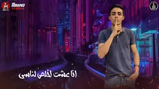قاسي قاسي بدل بينا الكراسي  انا عشت اخلص لناسي دندنها