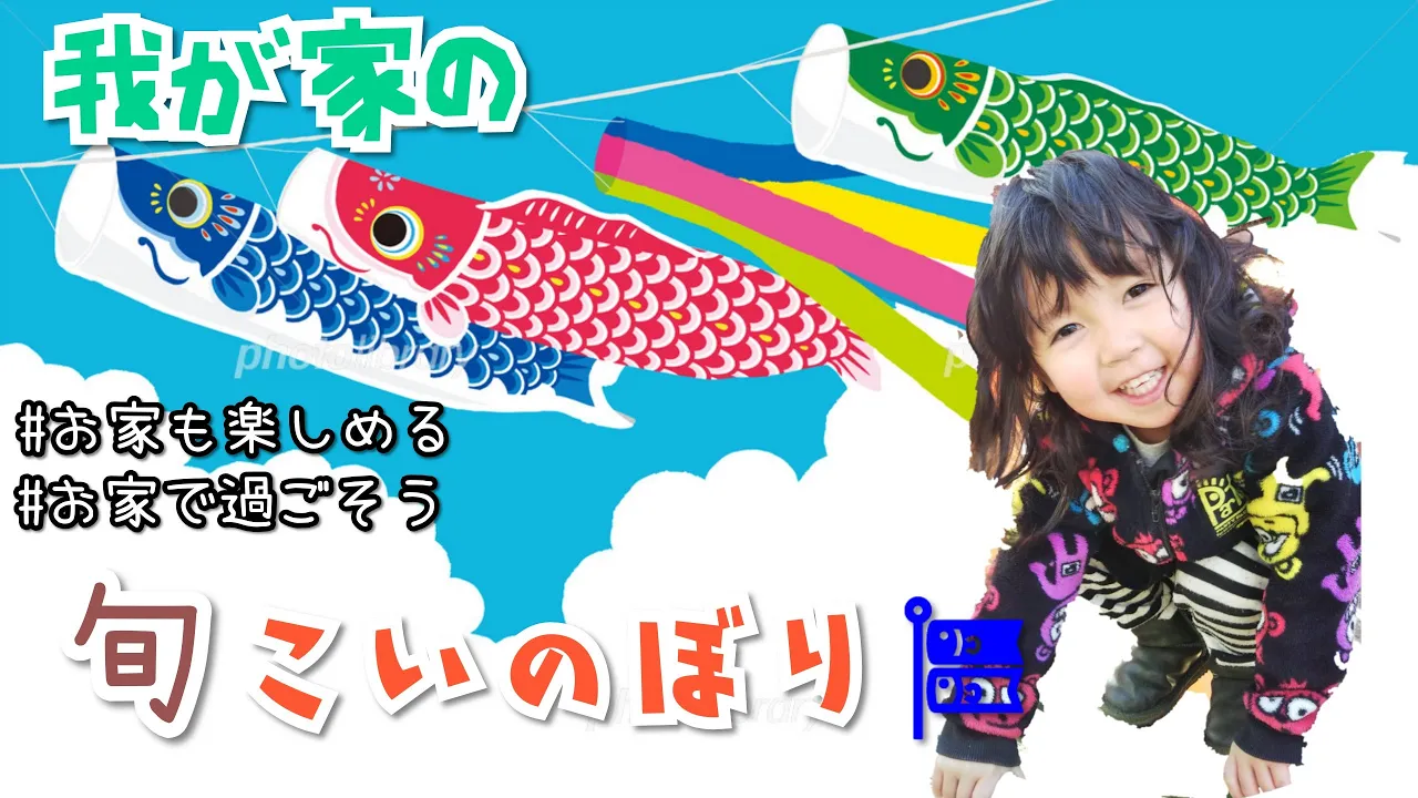 こどもの日にオススメのゲーム。盛り上がるパーティーゲームも