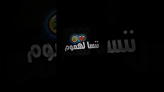 غير سربيلي لكاس بالباقي خليني ننسى الهموم شاشة سوداء 