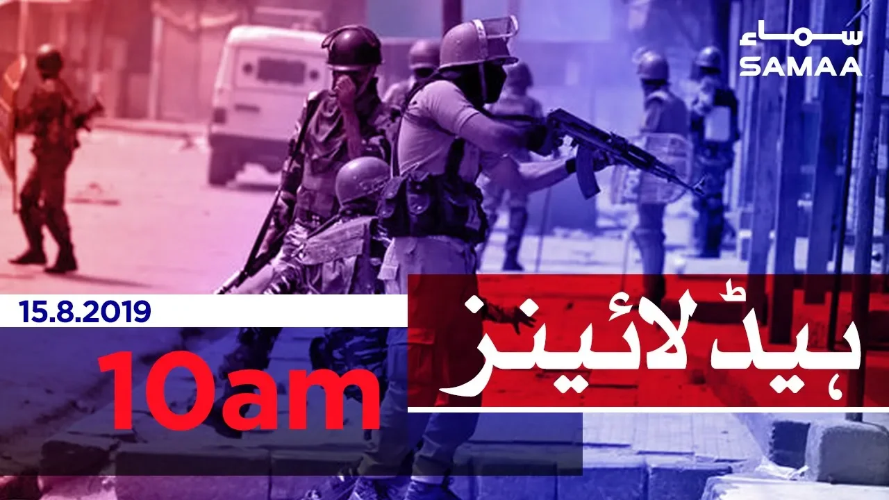 Samaa Headlines - 10AM - 15 August 2019