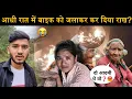Download Lagu नानी के गांव पहुंचते ही दिखा यह सब?😰|आधी रात में छुपकर बाइक पर लगा दी आग!😭|पूरी बाइक राख हो गई!😨