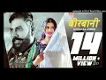 Download Lagu Toto Birbani Ko Song Remix Aarju Dhillon Devendra Foji Dj Rahul Rambass