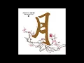 Pacific Moon: Various Artists III - Pacific Moon Records