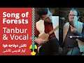 Download Lagu تالش دولاجه‌هوا؛ آواز و تنبور سنتی تالش | Ancient Music of Northern Iran