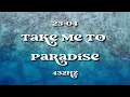 Download Lagu 25-04 Take Me to Paradise (432) (OFFICIAL MUSIC VIDEO)
