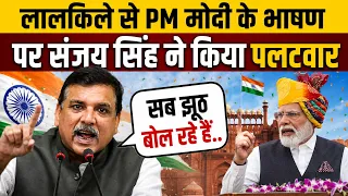 PM Modi Sanjay Singh LIVE