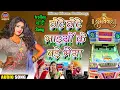 Download Lagu Chhote Chhote Bhaiyon Ke Bade Bhaiya Song , छोटे छोटे भाइयों के बड़े भैया | Shubh Vivah,trolley 2024