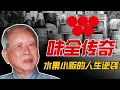 Download Lagu 你喝的味全果汁背后竟有这样的故事！从水果小贩到台湾食品到建立起台湾食品帝国