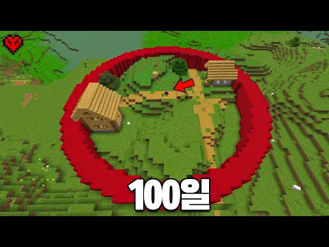 Video Thumbnail: 원 밖으로 못 나가는 마인크래프트 100일 생존기