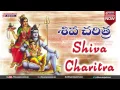 Download Lagu Shiva Charitra || Lord Siva Charitra || Story of Lord Shiva